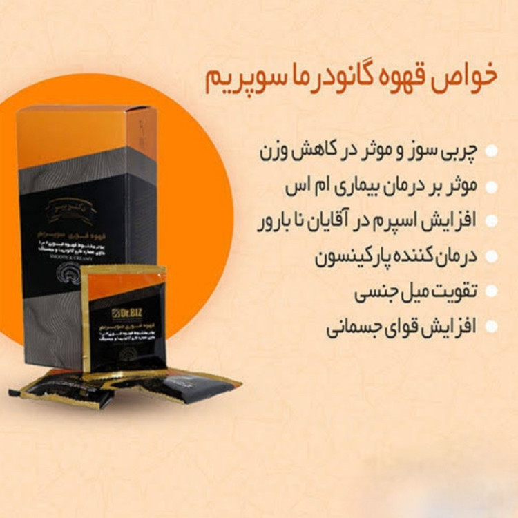 قهوه سوپریم با قارچ گانودرما برای روزای پر از مشغله