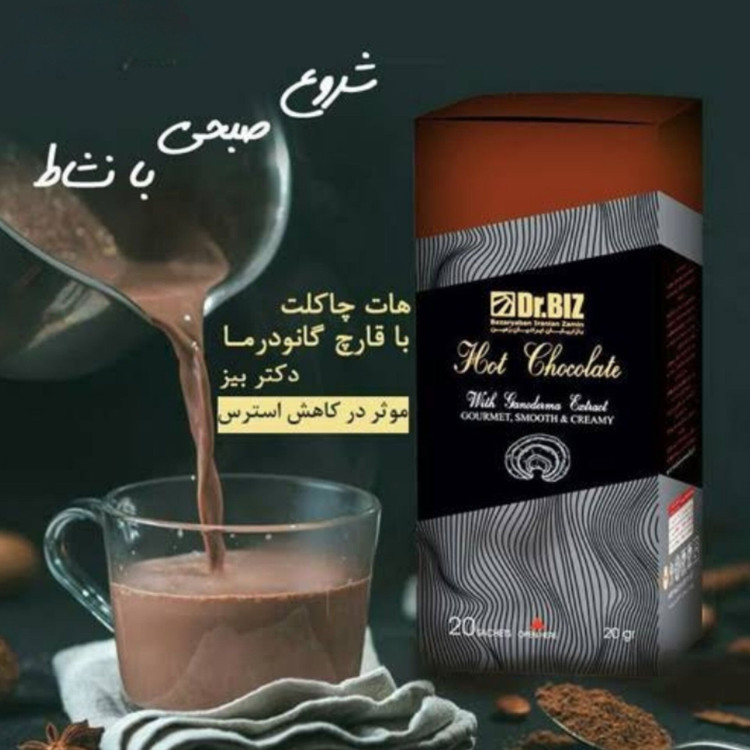 قهوه هات چاکلت با قارچ گانودرما برای روزای سخت و پرکار